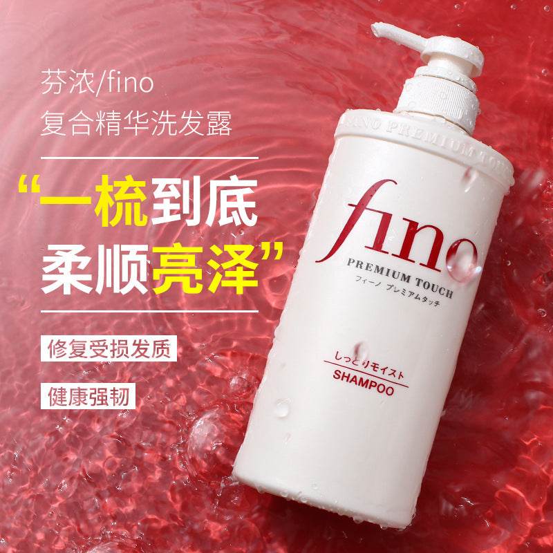Japonais FINO/fenrich Shampooing Après-Shampooing 550ml Masque Capillaire Parfumé Rouge - Afrotix