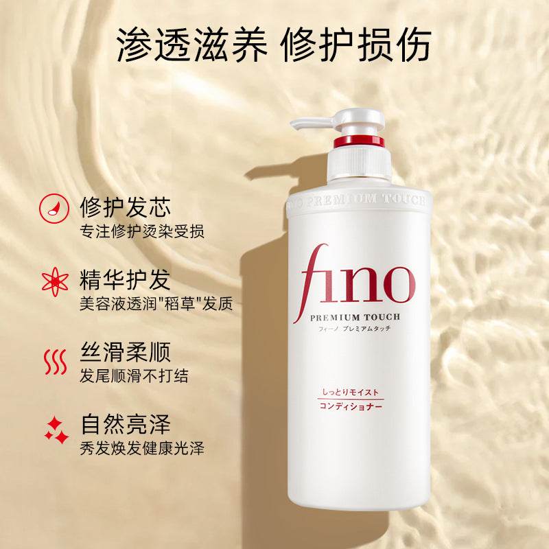 Japonais FINO/fenrich Shampooing Après-Shampooing 550ml Masque Capillaire Parfumé Rouge - Afrotix
