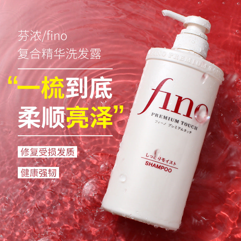 [officially Authorized] Japanese FINO/fenrich Shampoo Conditioner 550ml Fragrant Hair Mask Red