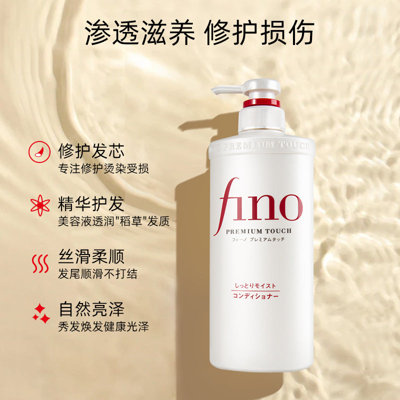 [officially Authorized] Japanese FINO/fenrich Shampoo Conditioner 550ml Fragrant Hair Mask Red
